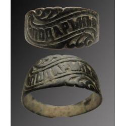 Late Medieval bronze ring decorated with cyrillic writing